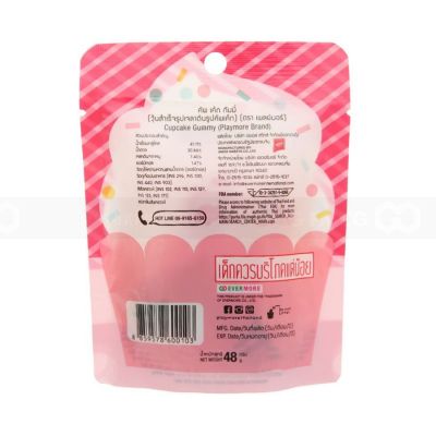 Playmore Cupcake Gummy Candy 48g