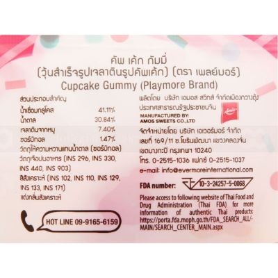 Playmore Cupcake Gummy Candy 48g