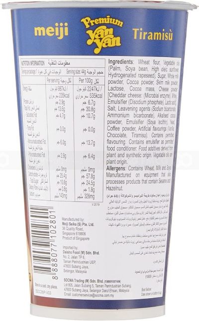 Meiji Yan Yan Premium Tiramisù Biscuits Snack Snack 44g x 80 Cups
