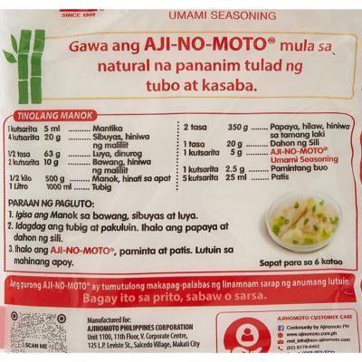 Ajinomoto Monosodium Glutamate Umami Seasoning  100g x 120 Bags