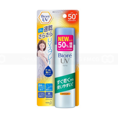 Biore UV Perfect Spray SPF50+/PA++++ 75g x 24 Tubes