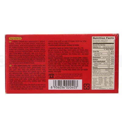 Orion Choco Pie 33g x 2 Pcs x  48 Boxes